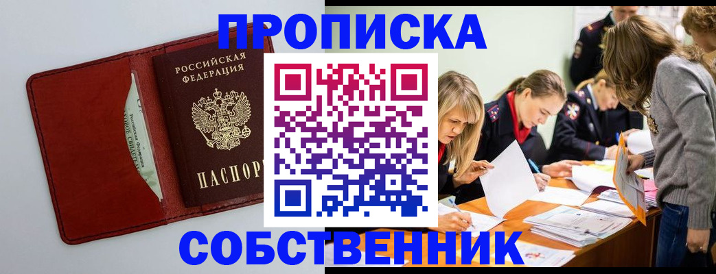 регистрация для школы в Кургане