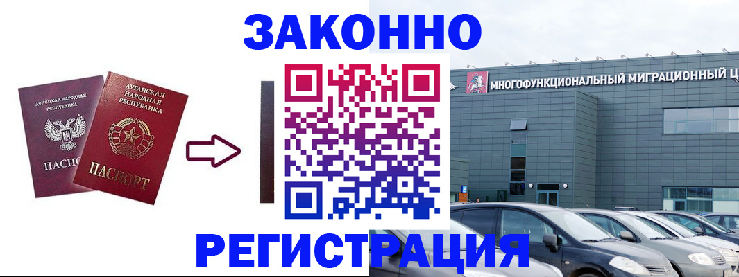 прописка в квартире в Кургане