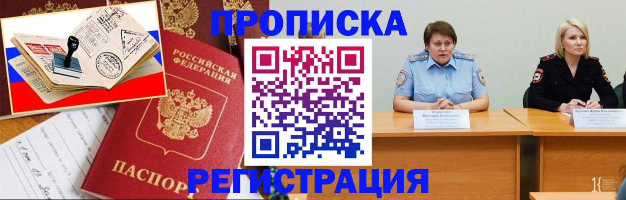 найти адрес прописки в Кургане